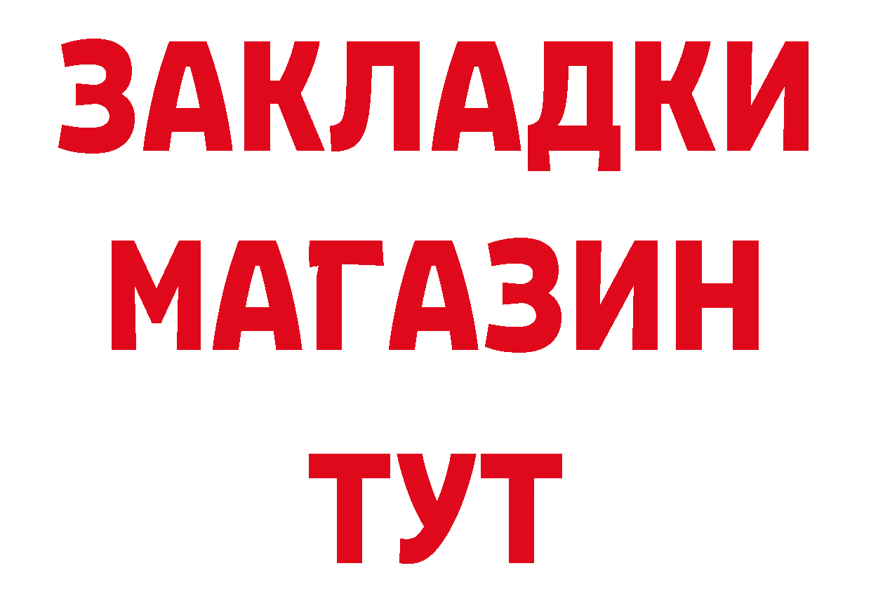 БУТИРАТ вода зеркало площадка ссылка на мегу Улан-Удэ