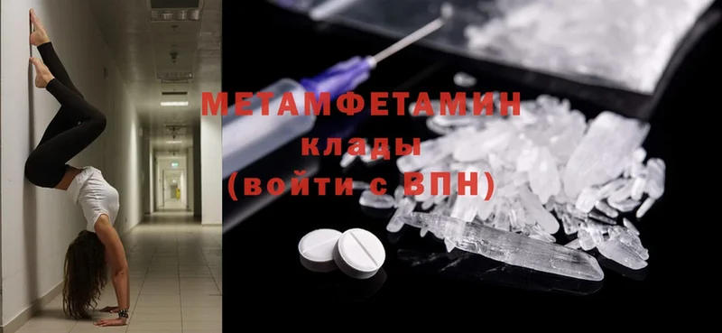 где купить наркоту  Улан-Удэ  Первитин Methamphetamine 